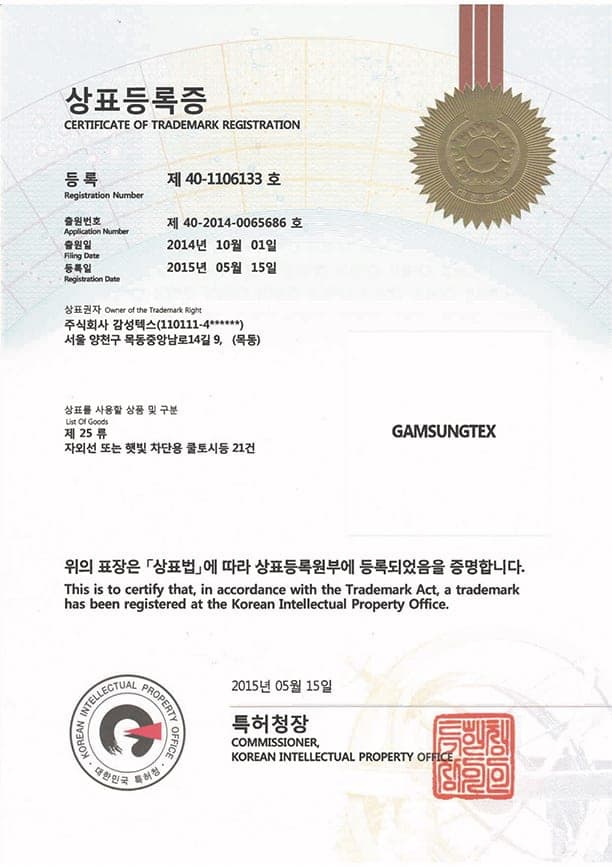 GAMSUNGTEX — South Korea trademark registration #40-1106133